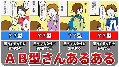 ab型 心を開くと|AB型のあるあるな性格の特徴とは？男女別の恋愛傾。